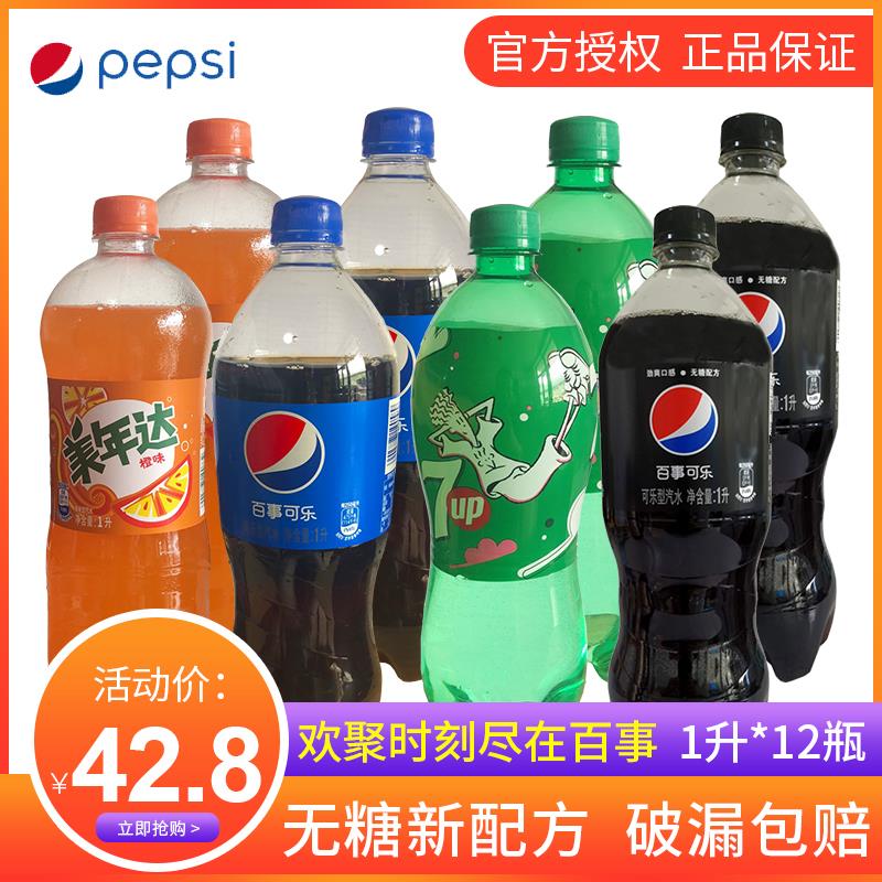 PepsiCo 1L* 12 bottled extreme sugar-free carbonated drink soda big bottled whole box Jiang Zhejiang Shanghai