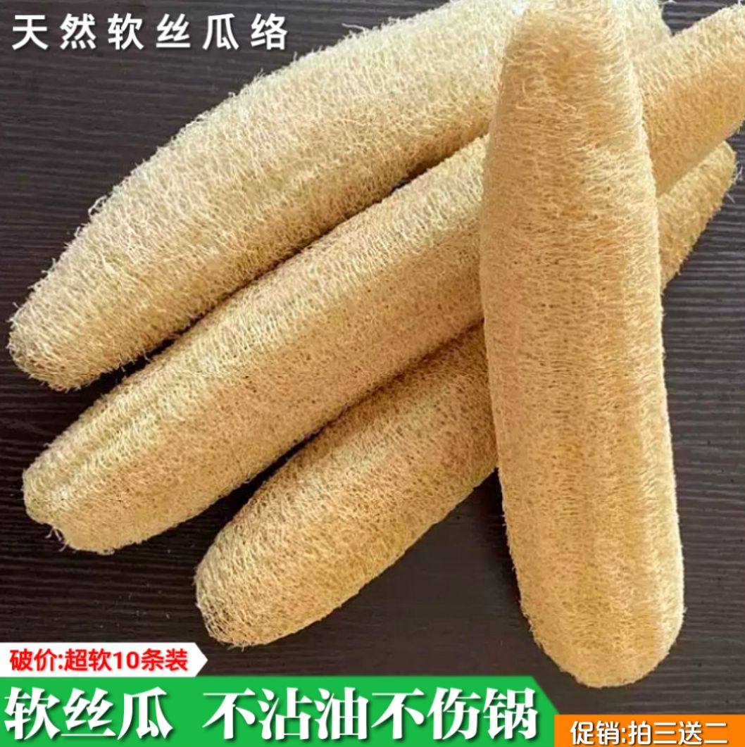 Natural soft loofah network Dishwashing pot brush non-stick oil rag Kitchen household rub bath artifact Primary color loofah flesh