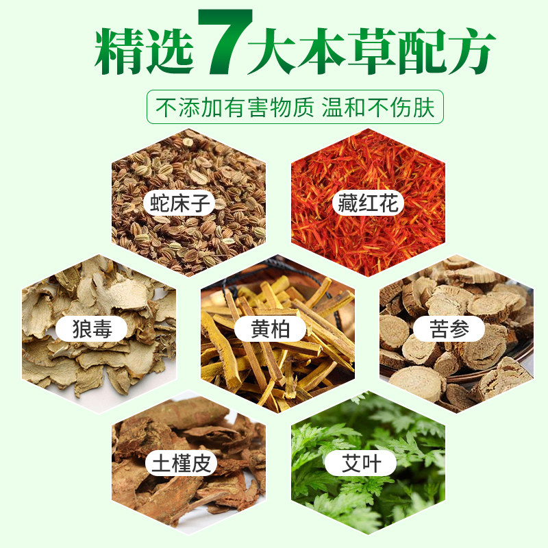 云南本草 去鸡眼趾疣 图3