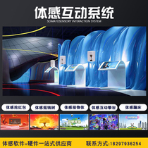 AR large screen interactive gesture red envelope game software somatosensory mall annual meeting activity amusement system equipment customization