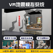 VR earthquake escape and avoidance simulation safety system science education experience Hall virtual disaster demonstration software equipment