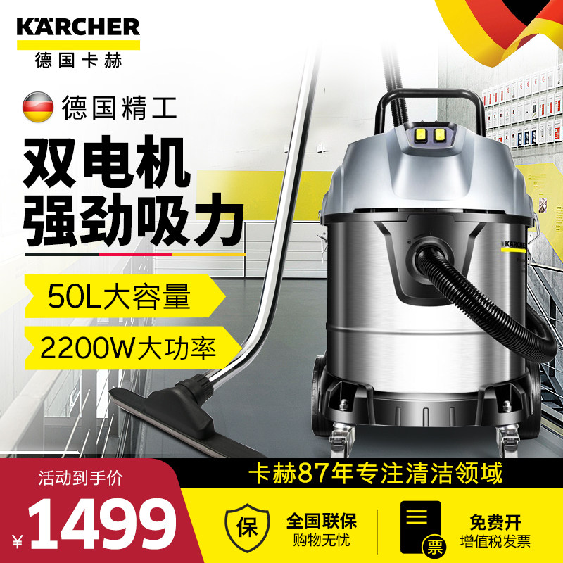 Germany Kach industrial and commercial vacuum cleaner household powerful high-power factory commercial workshop dust suction machine NT50