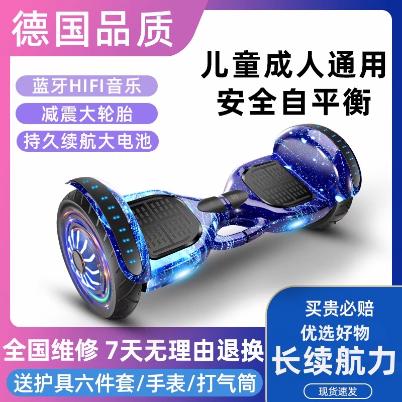2026 New Model Smart Electric Balance Scooter for Children Aged 6-12, Dual-Wheel, Universal for Adults, with Handle, Self-Balancing