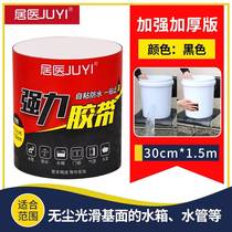 New hot and cold water pipe barrel PV steel pipe leak repair with water construction stickers to stop leaks quickly plugging strong tape waterproof products