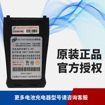 Original Motorola SMP308 SMP328 walkie-talkie lithium battery 60Q139401-C handheld charger