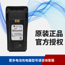 Suitable for Motorola XIR P3688 GP3688 GP3188 Walkie-talkie battery NNTN4851AC