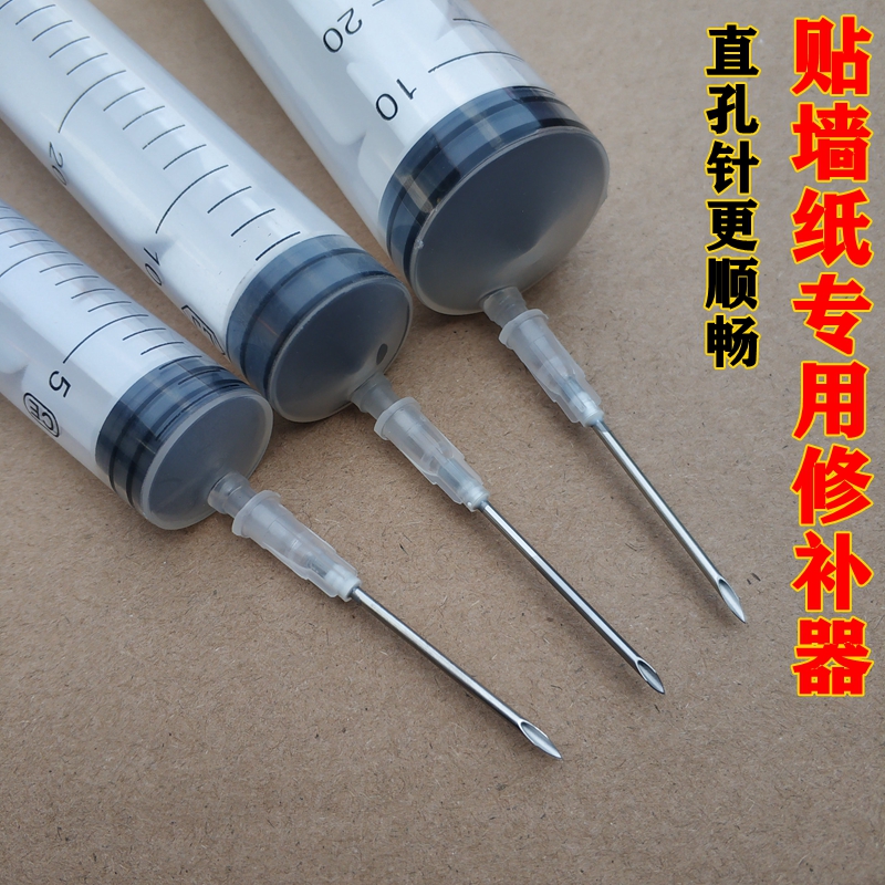 Perfusion Glue Wall Paper Mending Tool Vacuuming Gas Drum Bag Frothing Gel Mural Syringe Needle Syringe Needle-Taobao