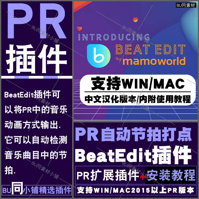 Pr Automatic Beat Card Beat Point Plugin Beatedit Chinese Version of Music Rhythm Drum Beat Audio Marker Pr Automatic Beat Card Beat Point Plugin Beatedit Chinese Version of Music Rhythm Drum Beat Audio Marker