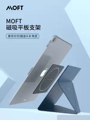 MOFT magnetic tablet frame MagSafe desktop Universal Portable foldable multi-angle ipad accessories