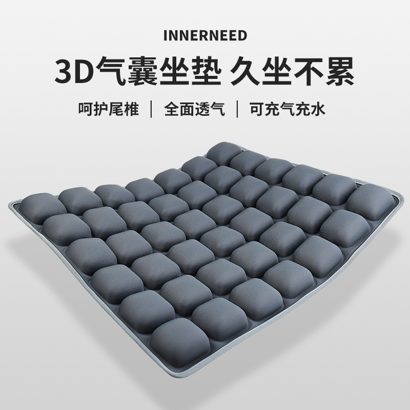 Office Airbag Inflatable Water-Filled Seat Cushion, a Magic Tool for Long Sitting Without Getting Tired, Pressure-Relieving, Breathable for All Seasons, Car Seat Cushion Office Airbag Inflatable Water-Filled Seat Cushion, a Magic Tool for Long Sitting Without Getting Tired, Pressure-Relieving, Breathable for All Seasons, Car Seat Cushion