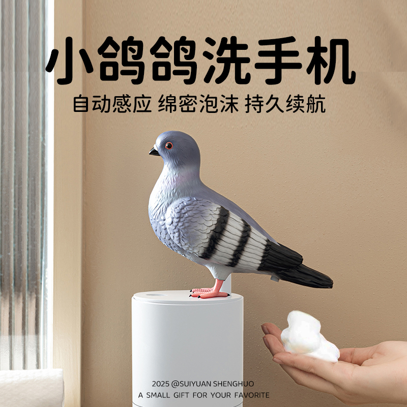 Birthday Gift: Little Pigeon Automatic Sensor Phone Washer, Creative Gift for Abstract and Quirky Designs, Perfect for College Graduation