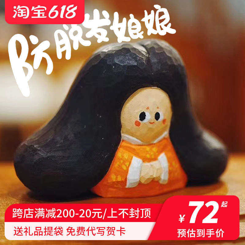 Grand Art Gallery Small God Fairy Wood Carving Anti-Hair Lady Mercy on desktop cute cartoon wedding graduation birthday present