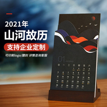 2021 Calendar Sometimes the mountain river calendar calendar calendar for men and women New Year gifts Chinese style vertical