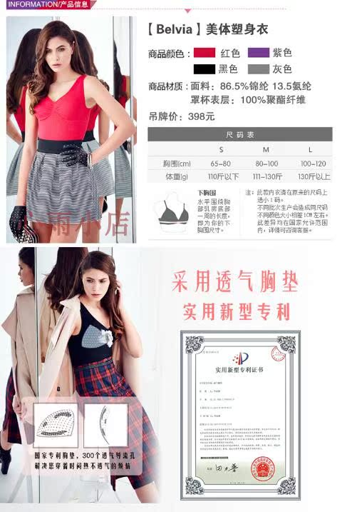 Bevia BELVIA ma thuật liền mạch nhựa dài cơ thể định hình quần áo cơ thể ưu đãi đặc biệt đồ lót giá rẻ