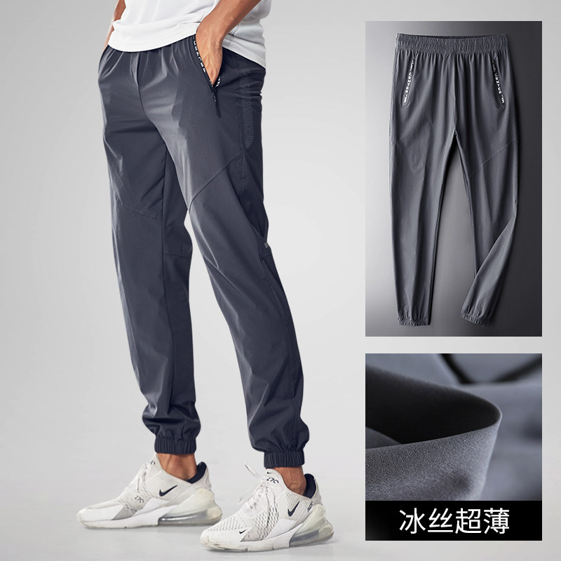Quick-drying sports pants men's summer thin section loose-legged pants gray casual trousers running fitness ice silk pants tide