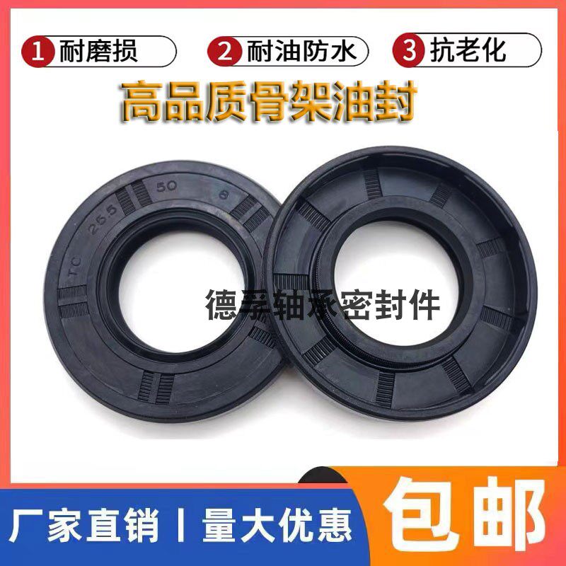 金彭宗申电动三轮车后桥半轴油封25.5*50*8 差速器油封 26.5*50*8