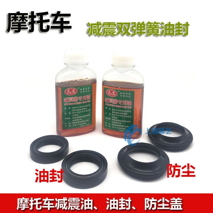 轻骑铃木 风飚太子QS125E前减震油封 GM125前叉油封摩托车配件