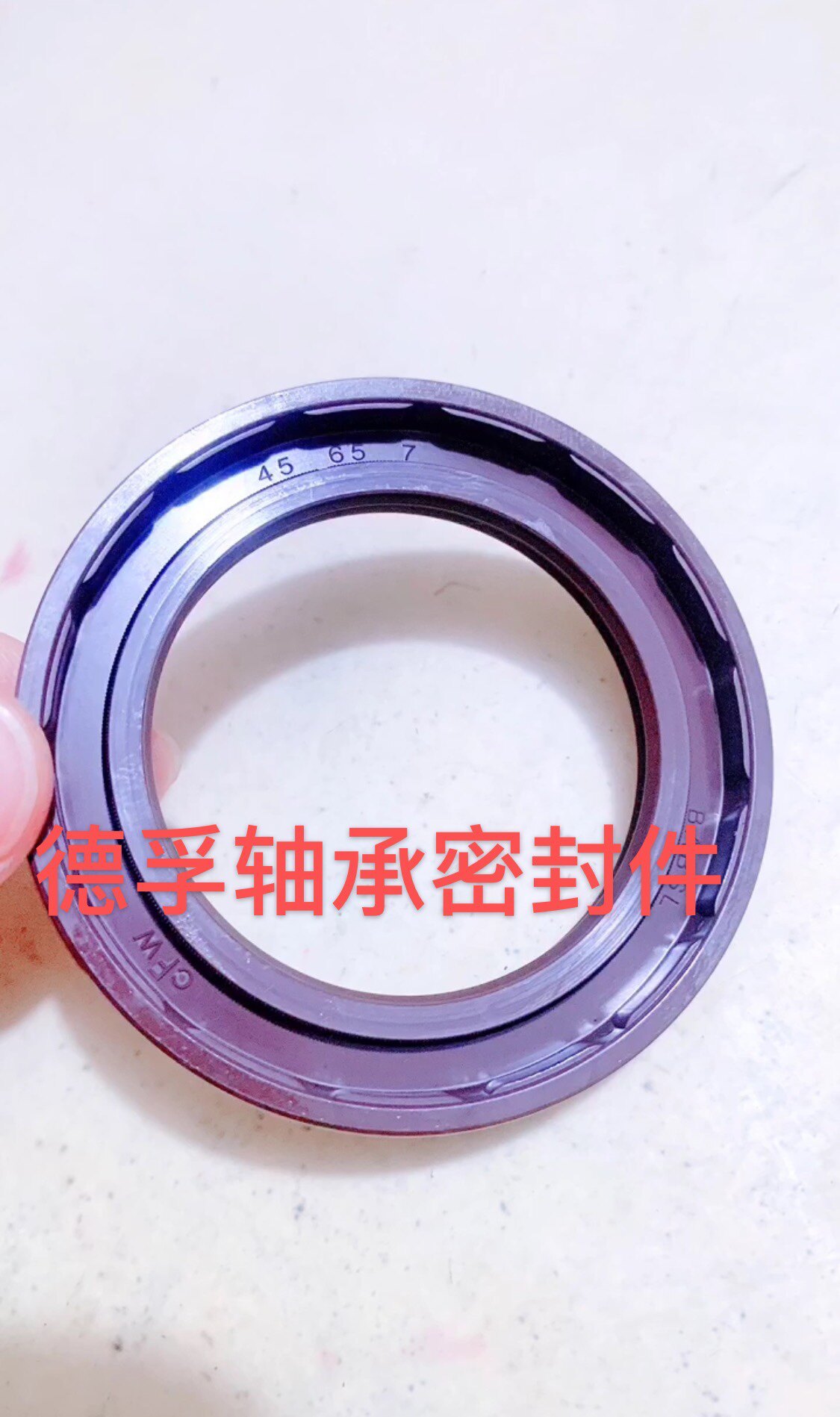 高压油封45*65*7氟胶进口CFW耐高温油泵油封 液压马达油封45-65-7