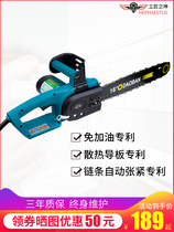 Electric chain saw household woodworking multifunctional logging saw small high-power handheld electric saw cutting machine portable electric saw