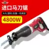 Reciprocating saw sabre saw chainsaw Household small hand-held Seiko multi-function German data saw bone electromechanical hands-on saw