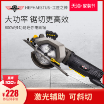 Electric cutting machine electric saw electric circular saw cutting saw multifunctional portable small household circular saw woodworking tools