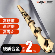 Hand drill stainless steel tungsten steel cobalt containing perforated steel superhard woodworking carbide high speed steel twist drill set