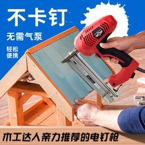 Electric nail gun dual-use nail gun zhi ding ma ding qiang nail gun mu gong zhuang xiu tool steel nail gun pneumatic nail gun