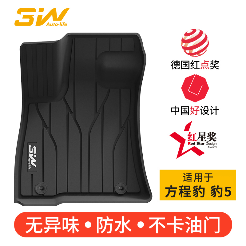 3W Full Tpe Floor Mats Are Suitable for Equation Leopard-Leopard 5 Floor Mats, Waterproof, Easy to Clean, Odor-Free, and Are Specially Designed for the Trunk 3W Full Tpe Floor Mats Are Suitable for Equation Leopard-Leopard 5 Floor Mats, Waterproof, Easy to Clean, Odor-Free, and Are Specially Designed for the Trunk