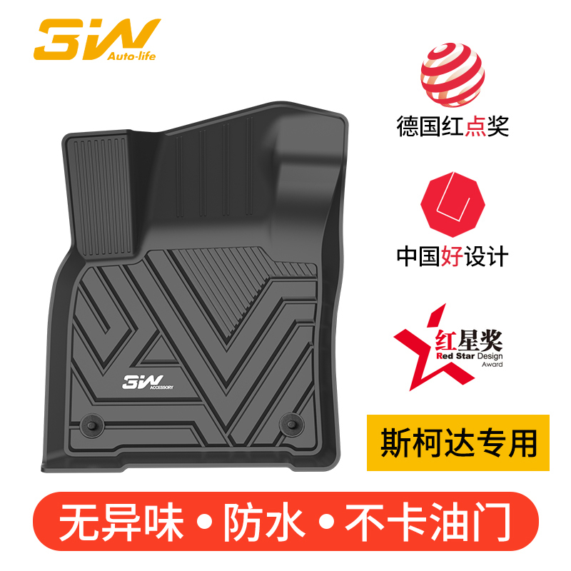 3W Full Tpe Floor Mats Are Suitable for Skoda Fabia, Octavia, Superb, Kodiaq, Gt, Kamiq, Karoq 3W Full Tpe Floor Mats Are Suitable for Skoda Fabia, Octavia, Superb, Kodiaq, Gt, Kamiq, Karoq