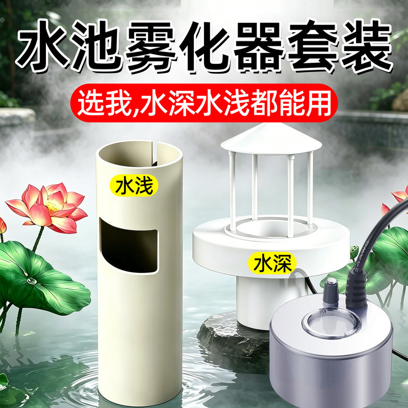 Household Ultrasonic Atomizer Spray Head, Small Mist-Making Tank, Humidifying Mist, Large Mist Volume, Non-Medical Use