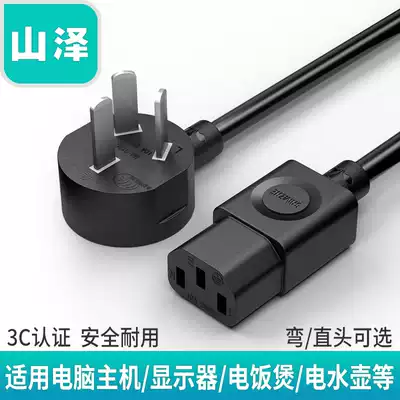 Shanze computer power cord three-hole desktop host display screen rice pot cooker kettle printer universal plug