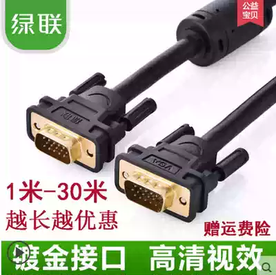 Green VGA cable Computer screen cable VGA video extension data cable 1 5 meters 5 10 meters 15 20 meters