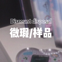 Over 38 years old (updated from time to time) original slightly defective sample special price on paper note stickers