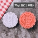 75G [Вурен]