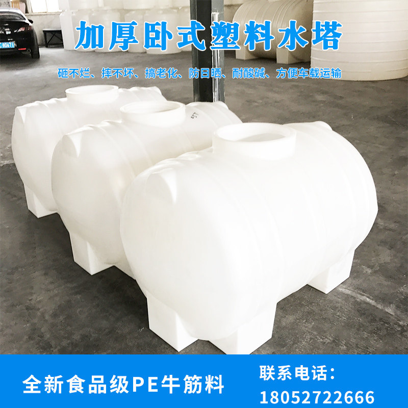 Special thick food grade bullish plastic horizontal water tower storage tank thickening tank in truck diesel storage tank