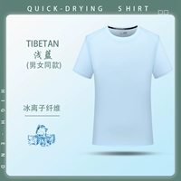 【Основное быстрое сухоживание】 Cyjd-2918 круглый шеи с коротким рукавом синий свет синий цвет