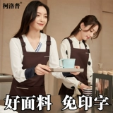 Модный фартук для работы, делается под заказ, с печатью вашего логотипа, контроль жирного блеска