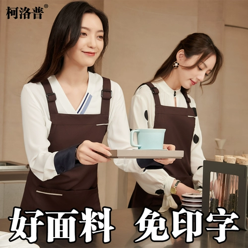 Модный фартук для работы, делается под заказ, с печатью вашего логотипа, контроль жирного блеска