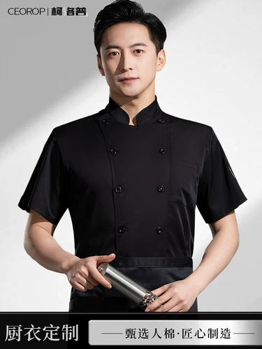 Летний комплект для работы для отеля, короткий рукав, делается под заказ