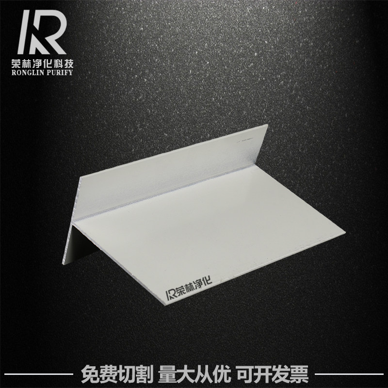 (Ronglin) Purification aluminum extrusion material hanging beam 6*8T-shaped aluminum T beam keel purification color steel plate hanging beam purification room