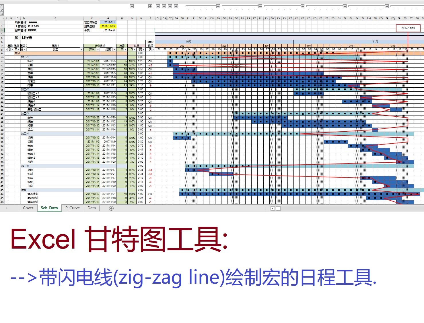 Excel Gantt Chart Tool Schedule Gantt Chart Plan with Lightning Line drawing macro Full-featured