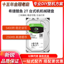 Seagate hitier st2000dm005 2T new cool fish desktop computer mechanical hard disk Sata3