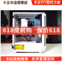 intel 12 i5 i5 12600K RTX3060 12G RTX3060 transitional electric race computer game host B station Recommended