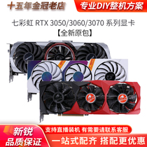 Seven Rainbow RTX 3050 3060 3060 3080 3080 Ti Tomahawk Ultra Advanced Vulcan
