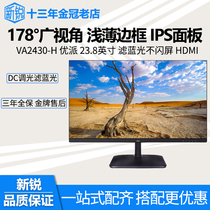 Uupie VA2430-H narrow rims 23 8 inches IPS screen slim body 1080P HD Office display