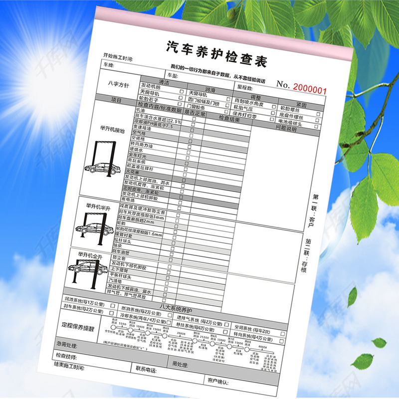 3-Pack with Free Shipping: Car Maintenance Inspection Form, Safety Inspection Form, Transfer Agreement, Vehicle Receipt, Maintenance Settlement Form