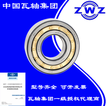Wafangdian ZWZ agent cylindrical roller bearing NU205 206 207 208 209 210 211 212EM