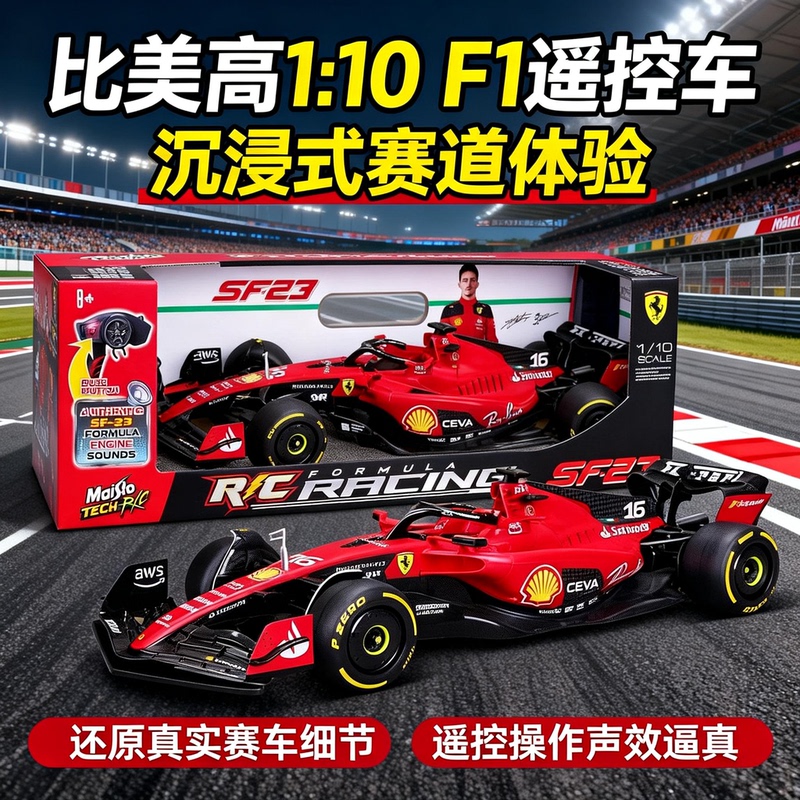 Mercedes F1 Formula Racing Remote Control Car 1:10 Red Bull Rb19 Ferrari Sf23 Collectible Toy