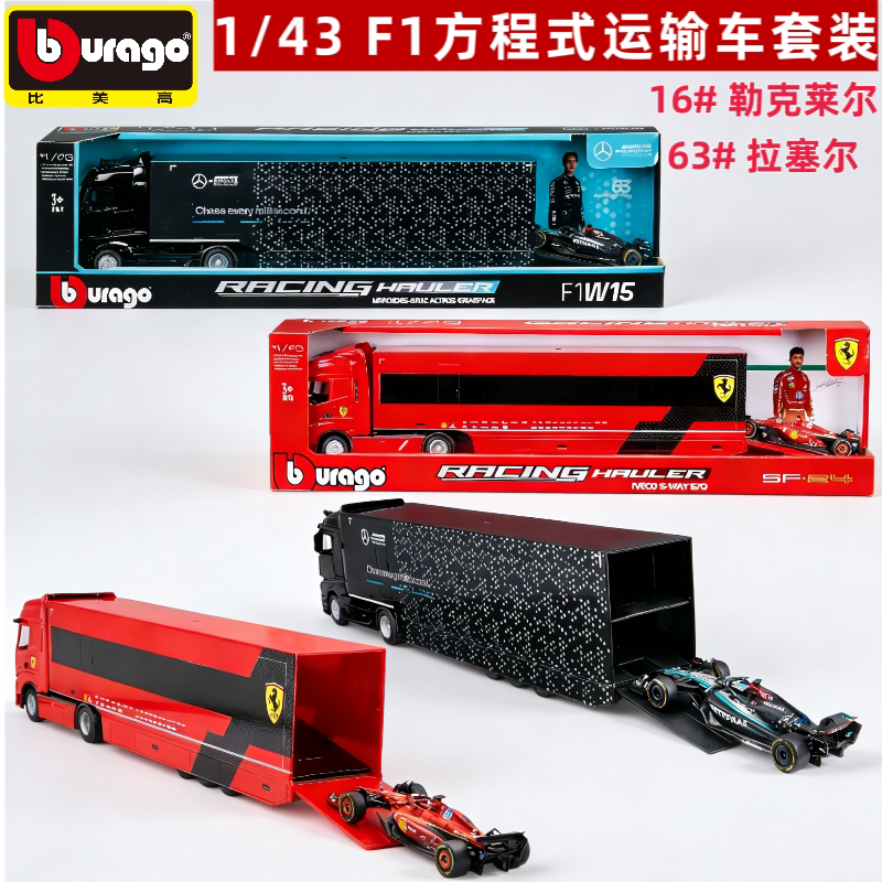 1:43 Scale Ferrari Mercedes F1 Formula 1 Racing Car Simulation Alloy Model Gift 1:43 Scale Ferrari Mercedes F1 Formula 1 Racing Car Simulation Alloy Model Gift