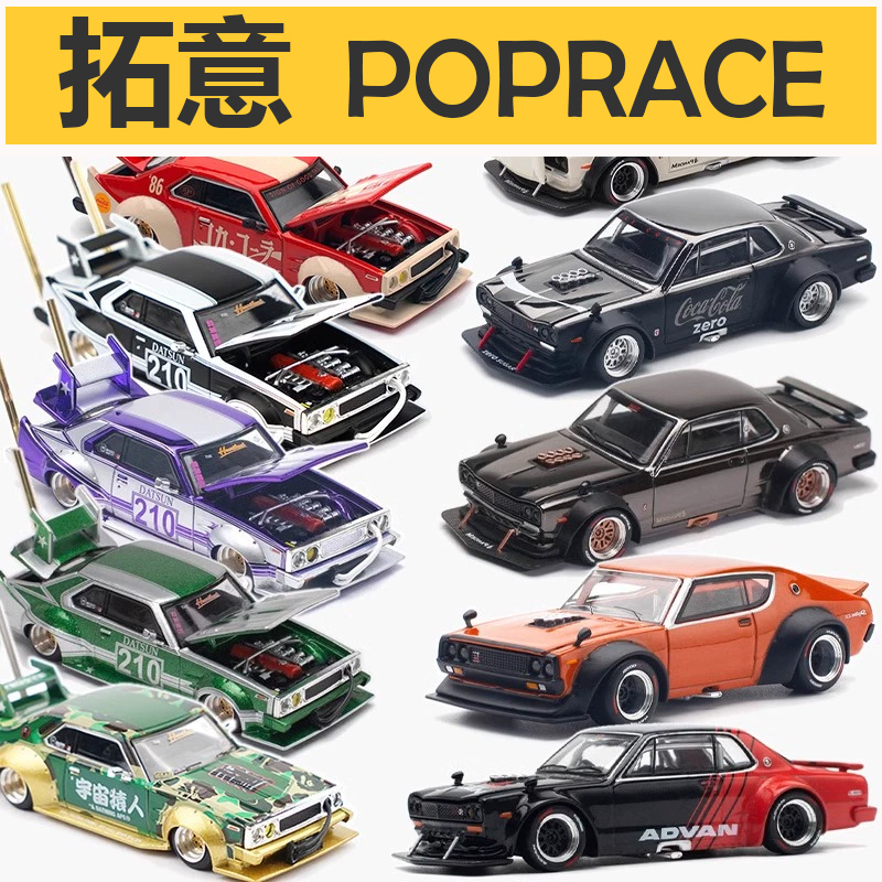 Tuoyi Car Model Poprace Co-Branded Float Car Lamborghini Rx7 Porsche Gtr 1/64 Alloy Car Model